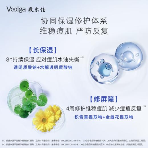 敷尔佳清痘净肤修护贴 2盒 商品图4