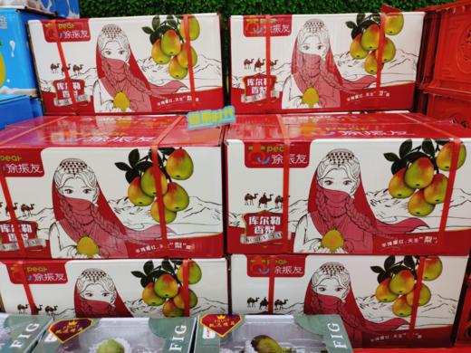 红箱库尔勒香梨一箱 商品图0