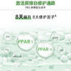 【供货专属】玉泽皮肤屏障修护身体乳280ml/2瓶/4瓶 商品缩略图4
