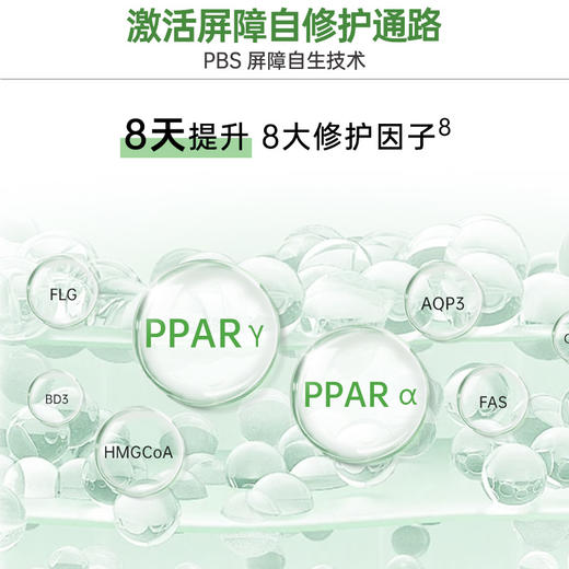 【供货专属】玉泽皮肤屏障修护身体乳280ml/2瓶/4瓶 商品图4