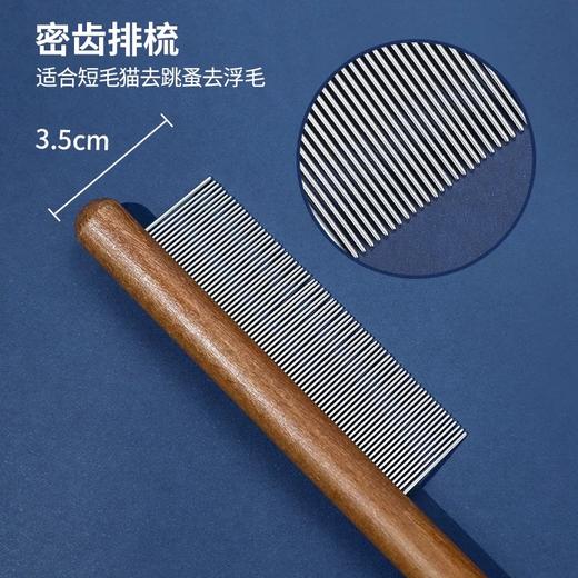 排梳 商品图8