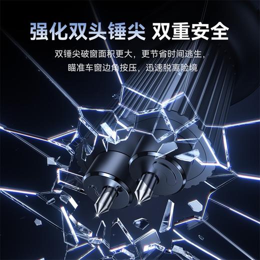 【社群专享】倍思 GoTrip DT1 车载双头安全锤 商品图1