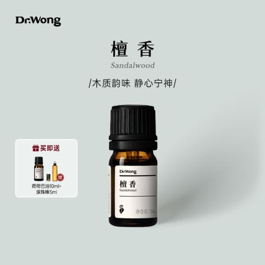 印度檀香 单方精油 商品图0