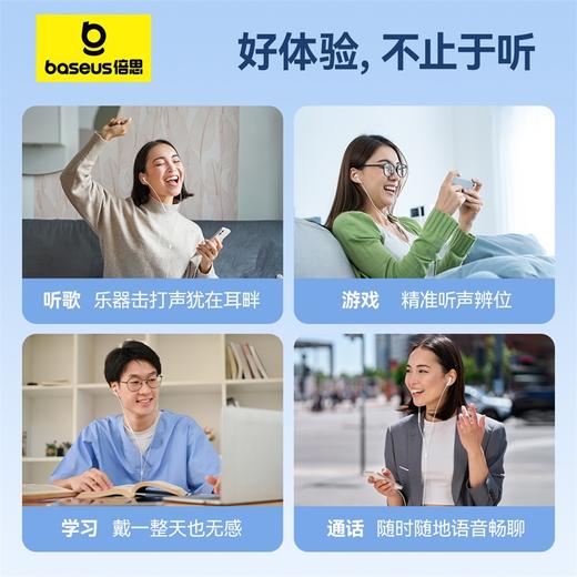 【69元3件】倍思 Encok系列 HZ19/CZ19 线控耳机 商品图4