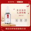 赛因诗婷玻尿酸精华液原液保湿精华补水保湿润泽肌肤 商品缩略图0
