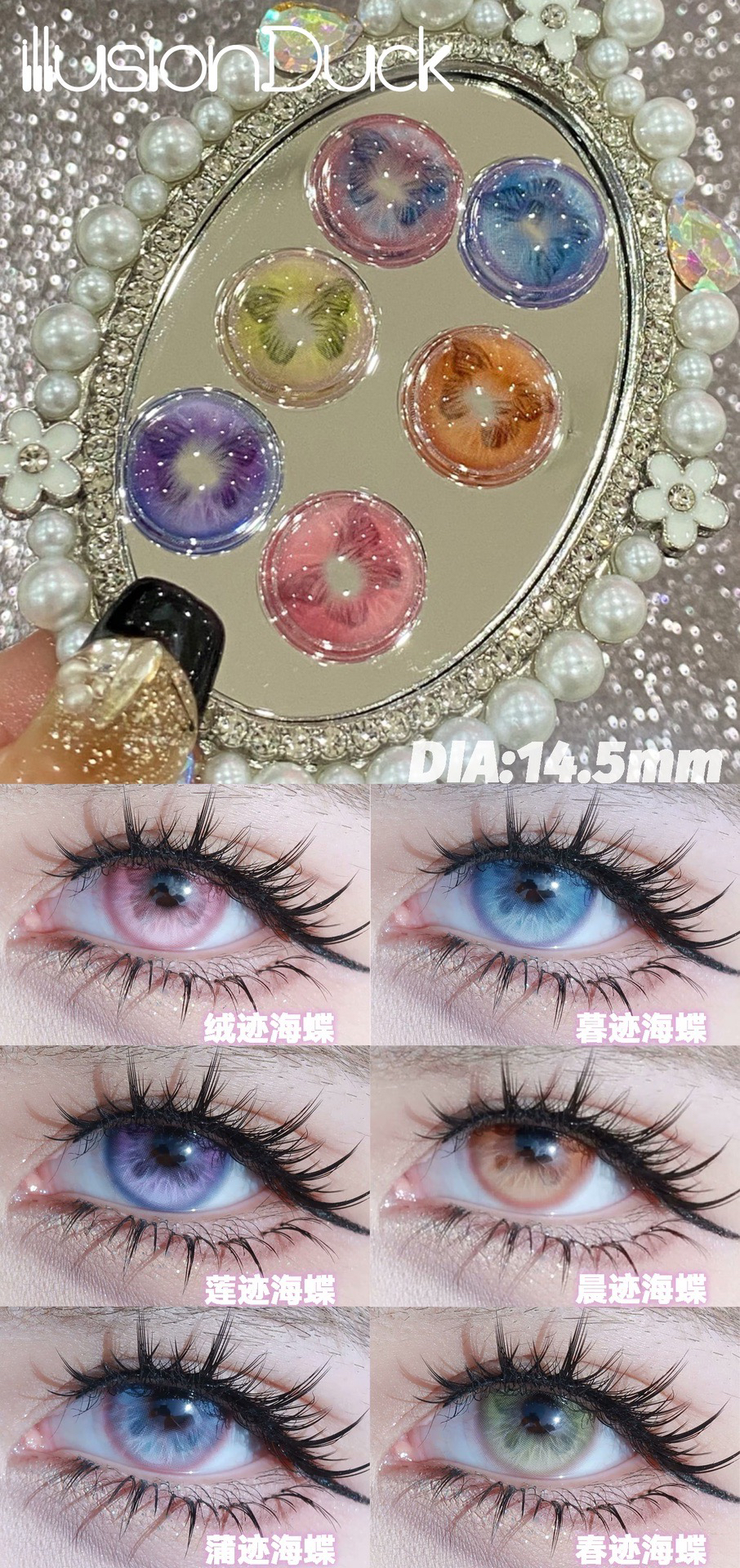 【半年抛】增加新品illusionduck 混血感半年抛 新品 1片装 一副拍2片