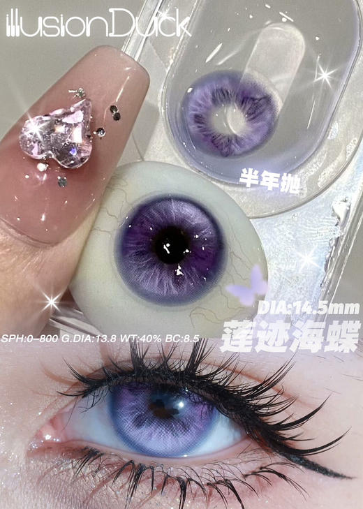 【半年抛】增加新品illusionduck 混血感半年抛 新品 1片装 一副拍2片 商品图3