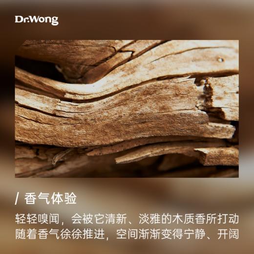 澳洲檀香 单方精油 商品图1