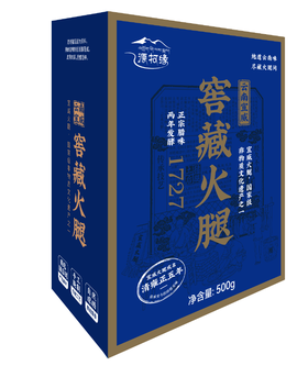 源牧缘窖藏火腿