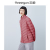 Threegun三枪 【鹅绒】立领长袖女士开衫上衣羽绒服-81940A011 商品缩略图7