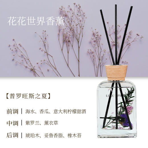 璐璐馨花花世界系列无火香氛-玉兰诗语普罗旺斯之夏玫瑰之约180ml 商品图2