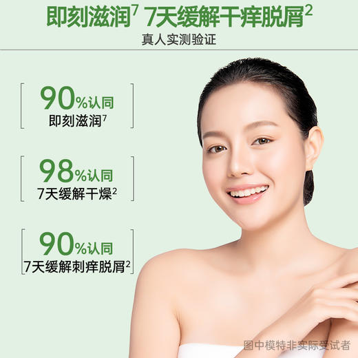 【供货专属】玉泽皮肤屏障修护身体乳280ml/2瓶/4瓶 商品图3