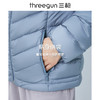 Threegun三枪 【鹅绒】立领长袖女士开衫上衣羽绒服-81940A011 商品缩略图10
