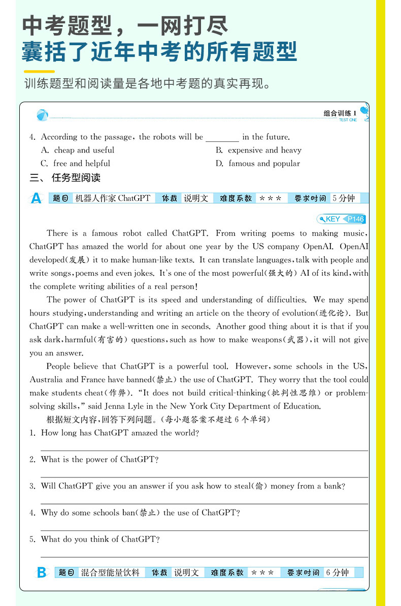 九年级英语阅读判断题(T/F)(九年级英语阅读理解专项训练及答案) 九年级英语阅读判断题(T/F)(九年级英语阅读理解专项训练及答案)