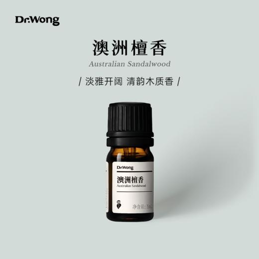 澳洲檀香 单方精油 商品图0