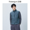 Threegun三枪 【鹅绒】男士羽绒背心-81909A011 商品缩略图0