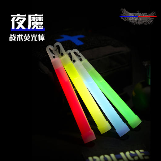 夜魔荧光棒 商品图1