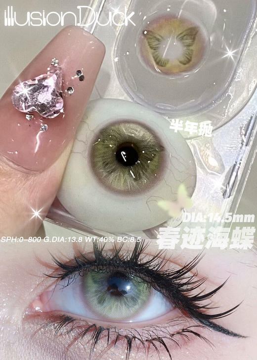 【半年抛】增加新品illusionduck 混血感半年抛 新品 1片装 一副拍2片 商品图4