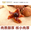 闽宏堂补血养气组合桶装系列 12A桂圆干1000g/桶 荔枝干880g/桶 灰枣1280g/桶 虎皮枣1480g/桶 商品缩略图6