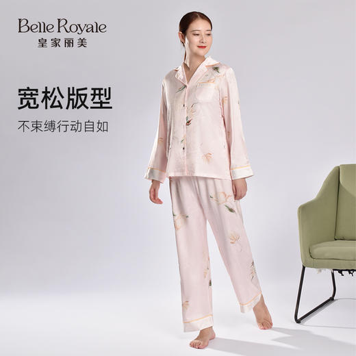 皇家丽美  春秋冬款提花顺滑柔和睡衣家居服套装JJT90074 商品图1