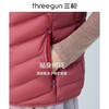Threegun三枪 【鹅绒】女士羽绒背心-81938A011 商品缩略图9