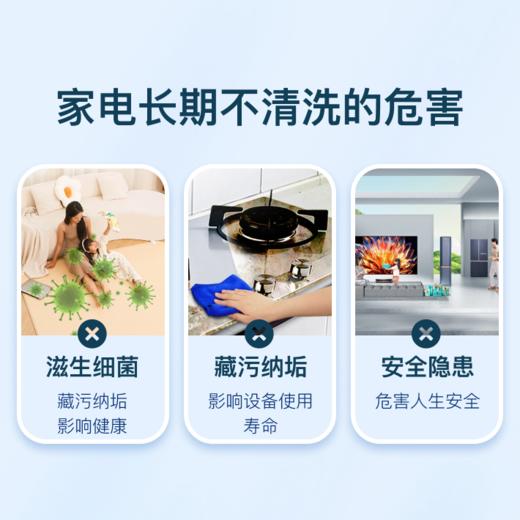 家电清洗组合特惠 - 油烟机/冰箱/洗衣机全拆清洗（下单后, 24h内客服致电预约上门服务时间）【到家服务】 商品图2