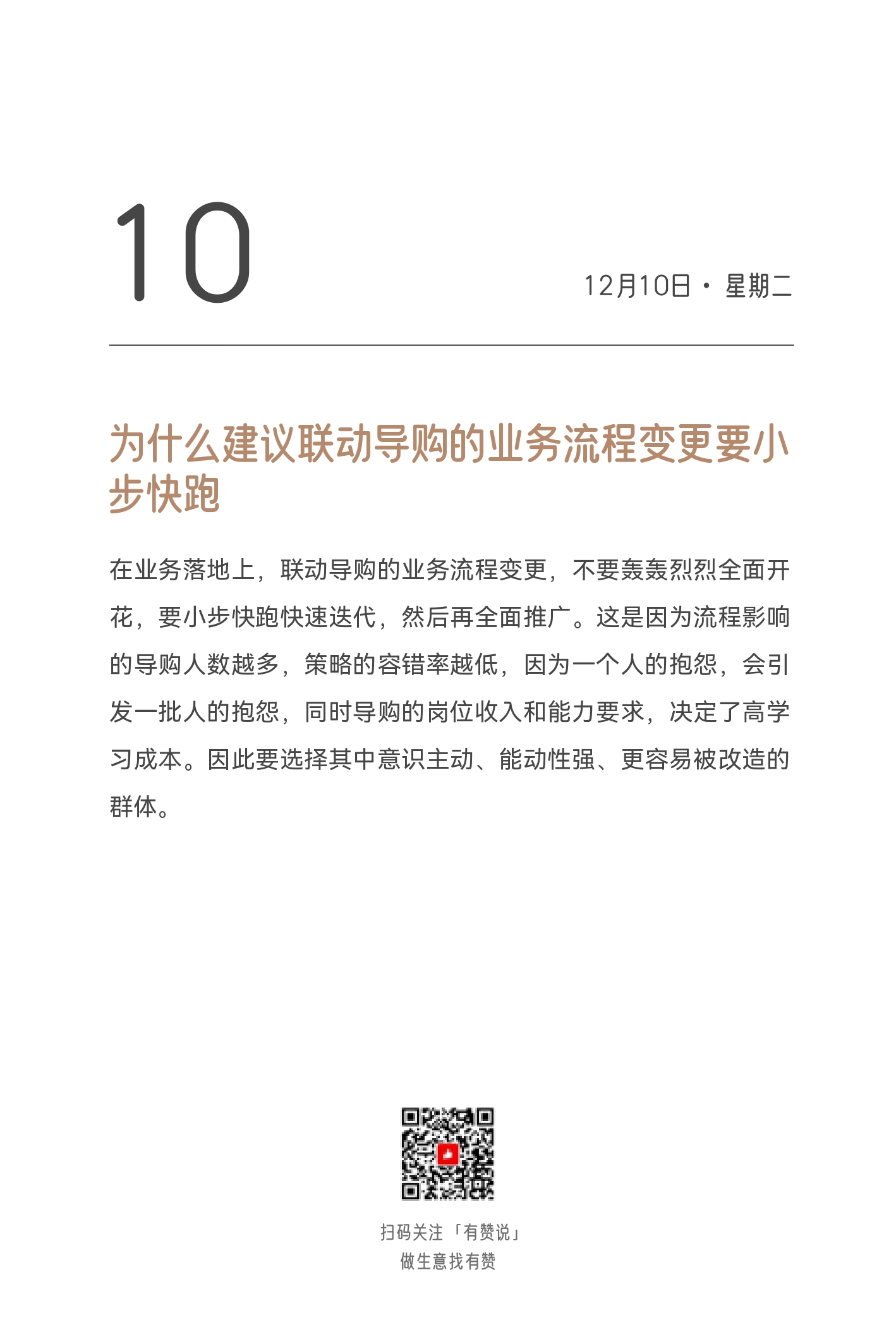2024日历终稿_page-0359.jpg