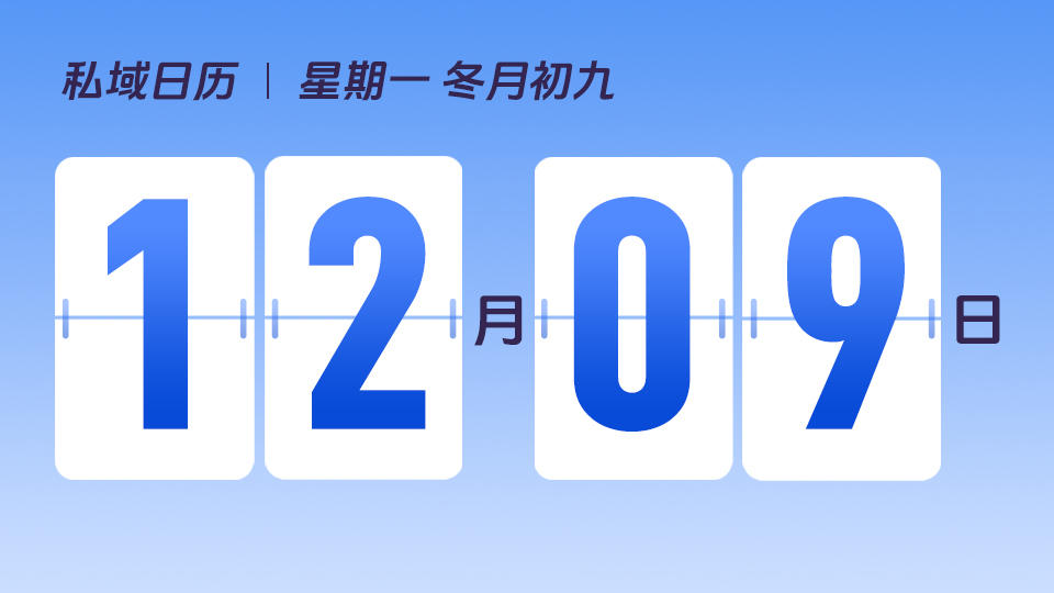 12月9日 | 为什么说新零售转型不能单独看线上业务的增长