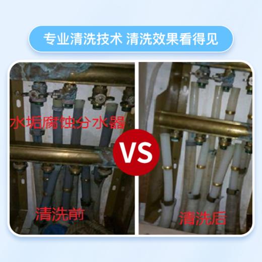 地暖/暖气片 清洗&保养 （暖气片不分大小）【到家服务】 -（下单后, 24h内客服致电预约上门服务时间） 商品图1