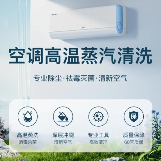 空调全拆清洗【2台起洗】-高温蒸汽清洗 -（下单后, 24h内客服致电预约上门服务时间）【到家服务】 商品图0