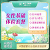 女性基础体检套餐（九江分院） 商品缩略图0