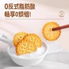 悠客家小圆饼128g（南乳海盐/黑松露火腿） 商品缩略图2