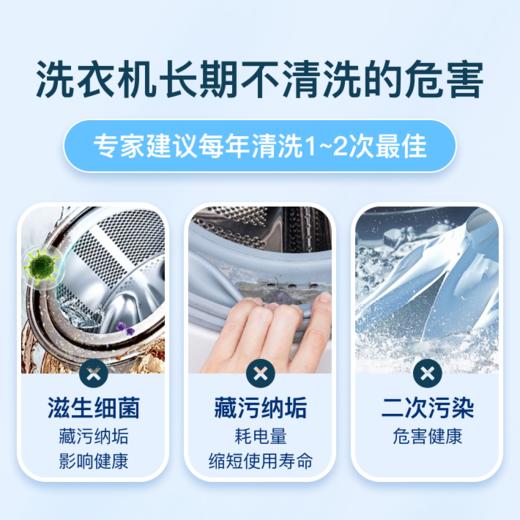 洗衣机深度除菌清洗  -（下单后, 24h内客服致电预约上门服务时间）【到家服务】 商品图1