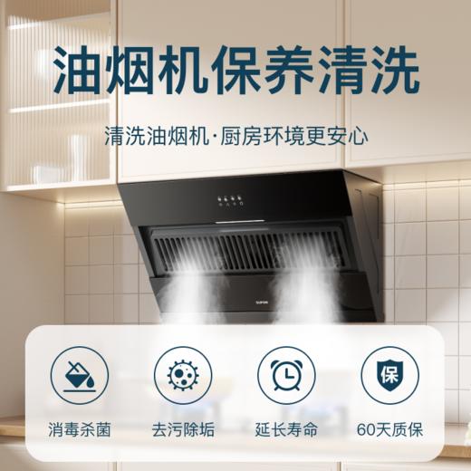 油烟机深度清洗 -（下单后, 24h内客服致电预约上门服务时间）【到家服务】 商品图0