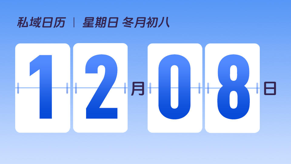 12月8日 | 为什么建议以门店作为最小经营单元去创新和实践