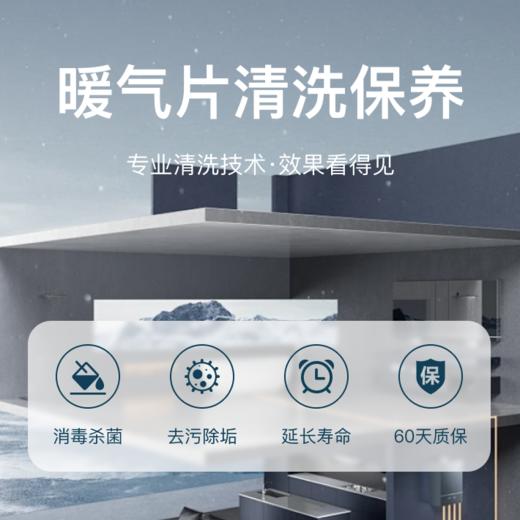 地暖/暖气片 清洗&保养 （暖气片不分大小）【到家服务】 -（下单后, 24h内客服致电预约上门服务时间） 商品图0