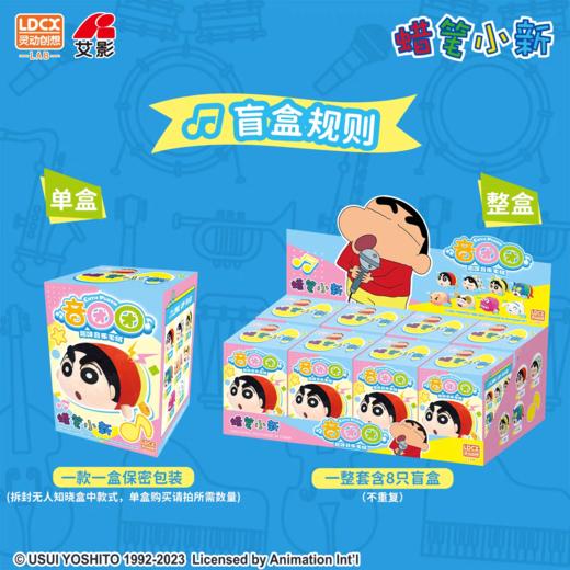 蜡笔小新音团团系列抱枕 商品图7