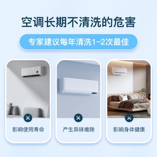 空调全拆清洗【2台起洗】-高温蒸汽清洗 -（下单后, 24h内客服致电预约上门服务时间）【到家服务】 商品图1