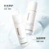 润百颜水润组合套装（润百颜白纱布屏障次抛精华 (30支/盒)＋玻尿酸屏障调理白纱布水120ml＋玻尿酸屏障调理白纱布乳100g）【版本随机发货】 商品缩略图2