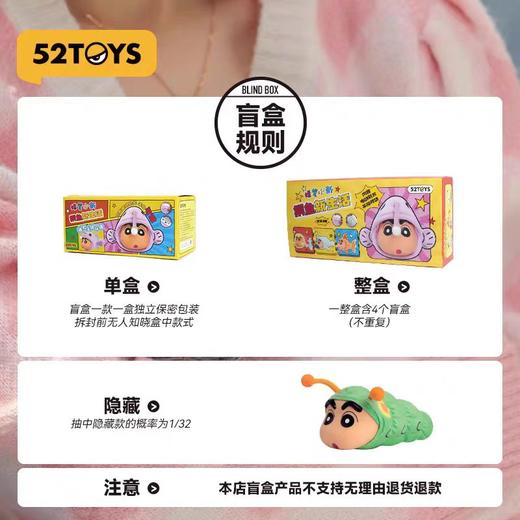 蜡笔小新摸鱼新生活系列可动玩偶盲盒 商品图3