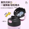 膳魔师X三丽鸥系列高真空不锈钢保温杯直饮杯便携水壶大耳狗300ml【不支持补差，非质量问题不退不换】S 商品缩略图3