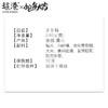 皖韵香软步步糕 商品缩略图4