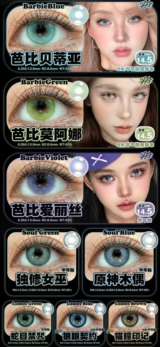 paprikacon正品半年抛89/副199/两副,最高度数800 商品图2