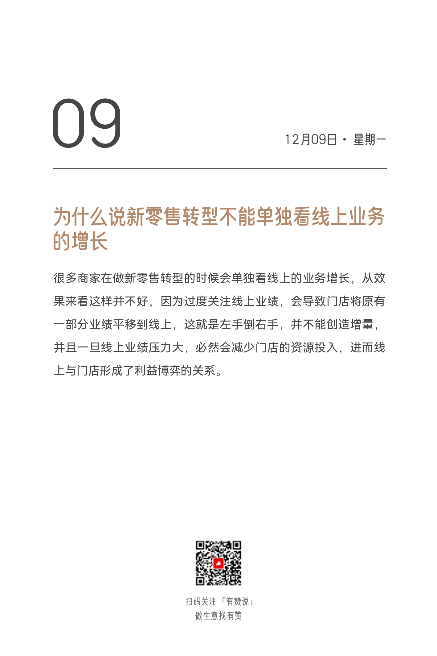 2024日历终稿_page-0358.jpg