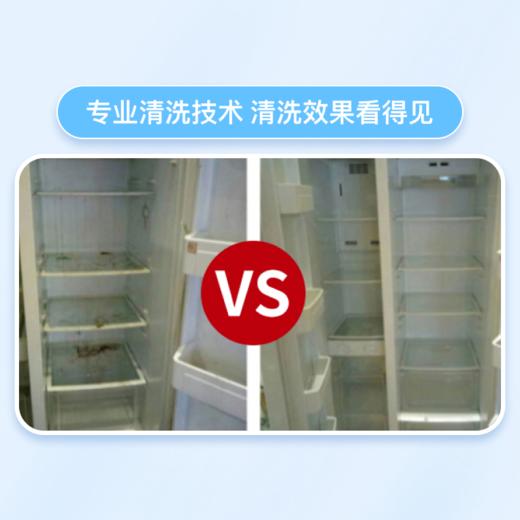 家用冰箱深度除菌清洗&保养  -（下单后, 24h内客服致电预约上门服务时间）【到家服务】 商品图2