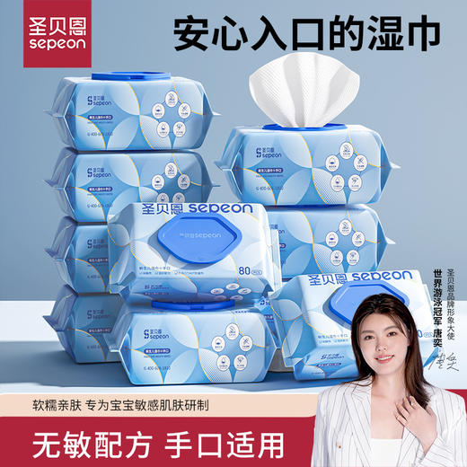 圣贝恩婴儿湿巾新生手口屁专用宝宝儿童湿纸巾大包80抽*5包 商品图2
