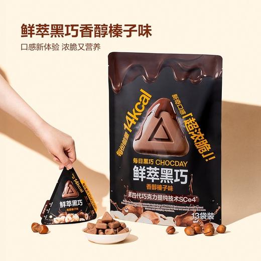 【自提】M每日黑巧鲜萃黑巧克力制品(香醇榛子味)195g(15g*13) 商品图1