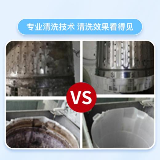 洗衣机深度除菌清洗  -（下单后, 24h内客服致电预约上门服务时间）【到家服务】 商品图2