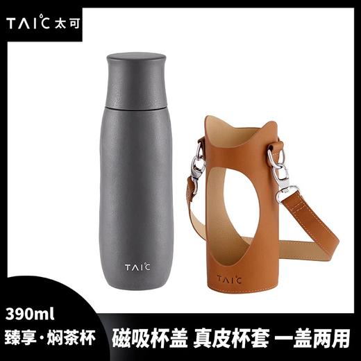TAIC太可纯钛臻享焖茶杯双层高档焖泡保温杯390ml（星尘灰） 商品图1