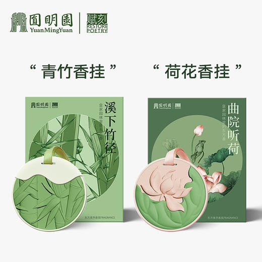 D-FK-xg01 赋刻 圆明园联名 香挂 商品图2